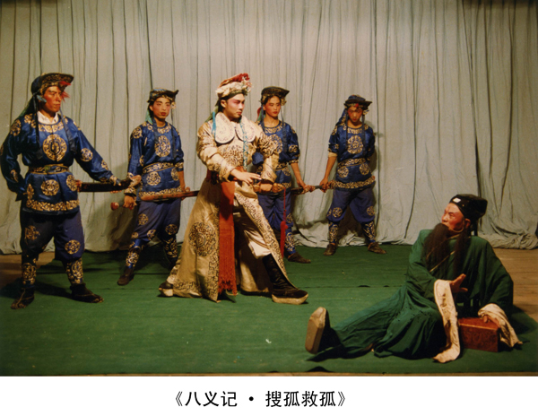 弋阳腔八义记搜孤救孤.jpg