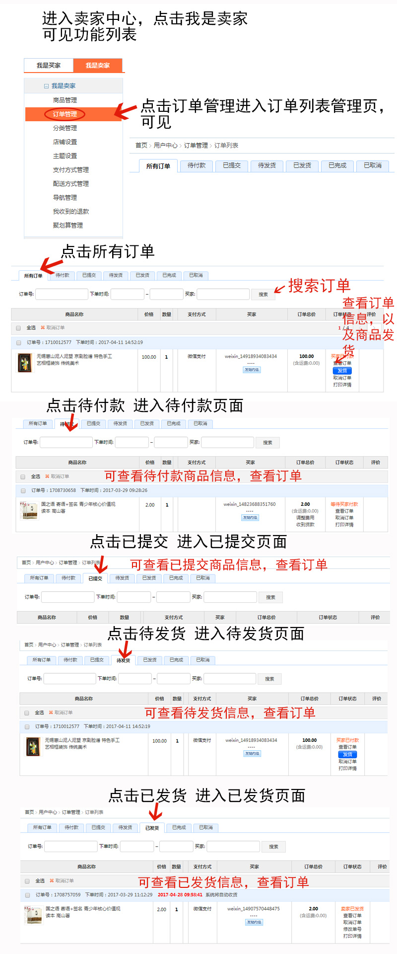 订单管理.jpg