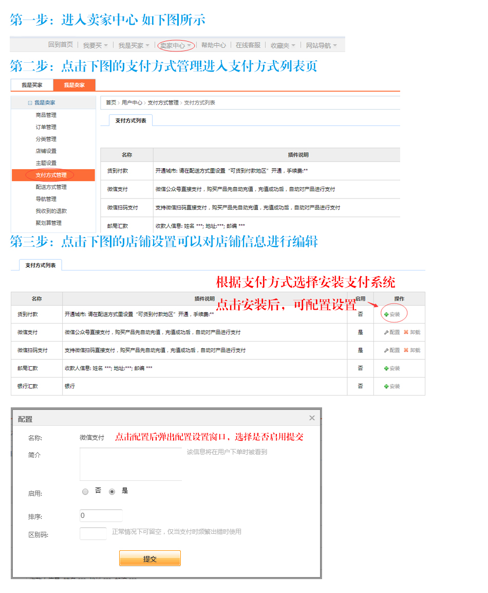 支付方式页面.jpg