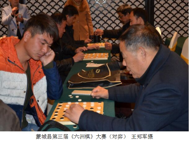 六洲棋（六国棋）.jpg