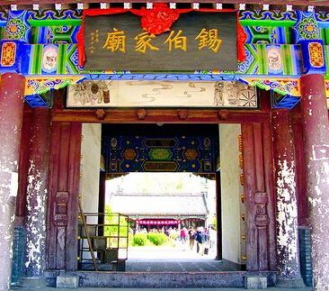 锡伯家庙祭祖仪式.jpg