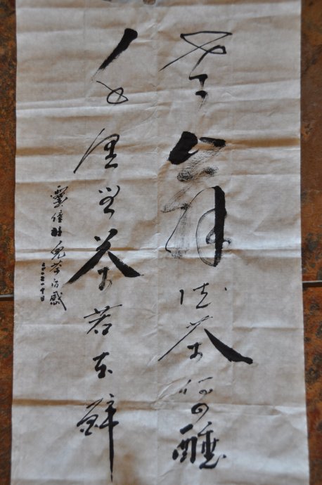 韩氏飞白书3.jpg