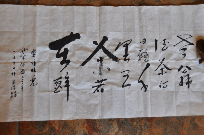 韩氏飞白书2.jpg