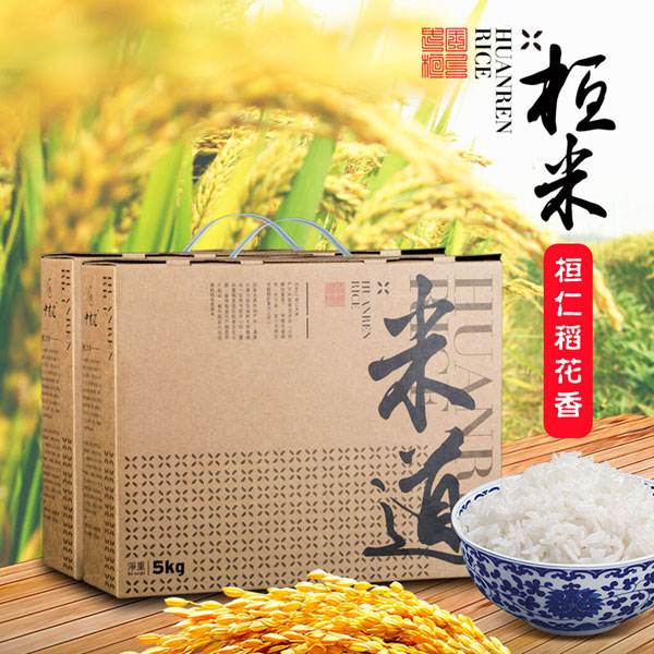 桓仁大米(京租稻栽培技艺)2.jpg