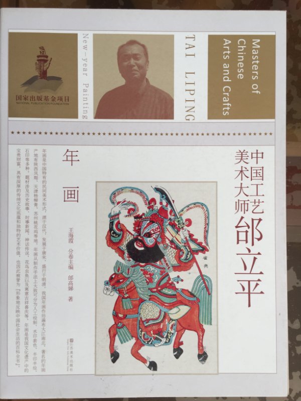 邰立平6.jpg