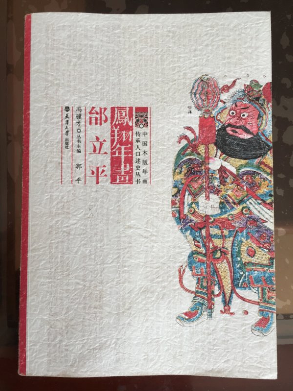 邰立平4.jpg