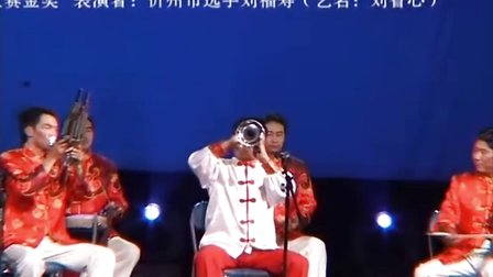 刘省心唢呐吹戏2.jpg