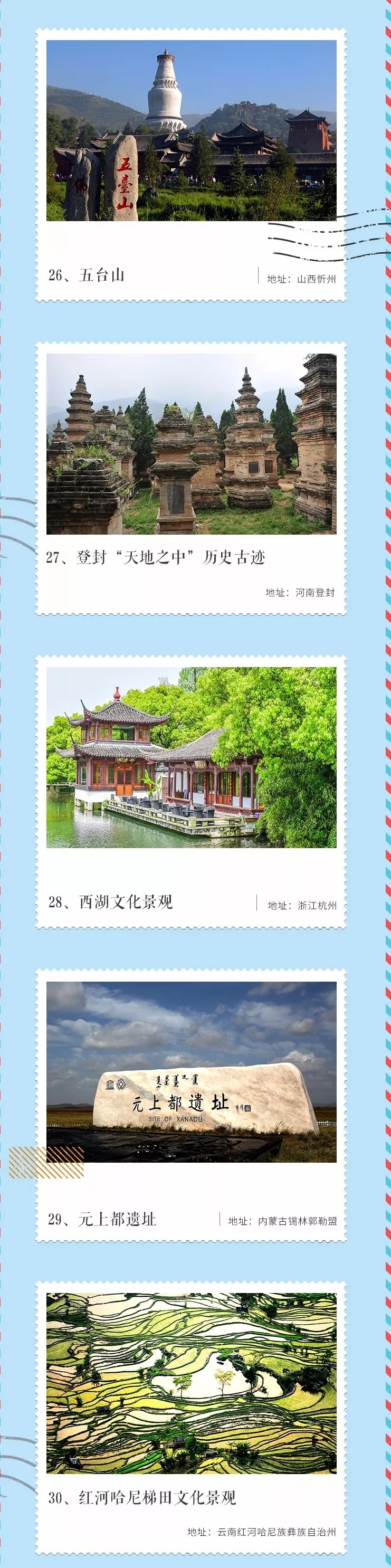 马上收藏！我国91项“世界级遗产”都在这，一个一个去了解6.webp.jpg