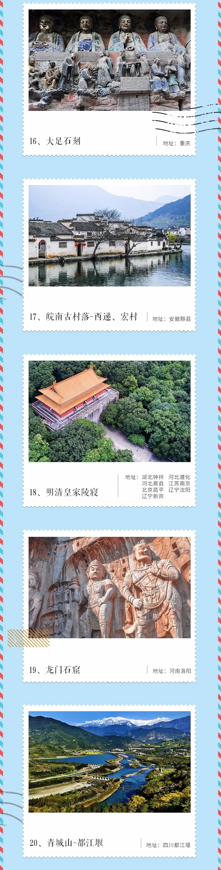 马上收藏！我国91项“世界级遗产”都在这，一个一个去了解4.webp.jpg