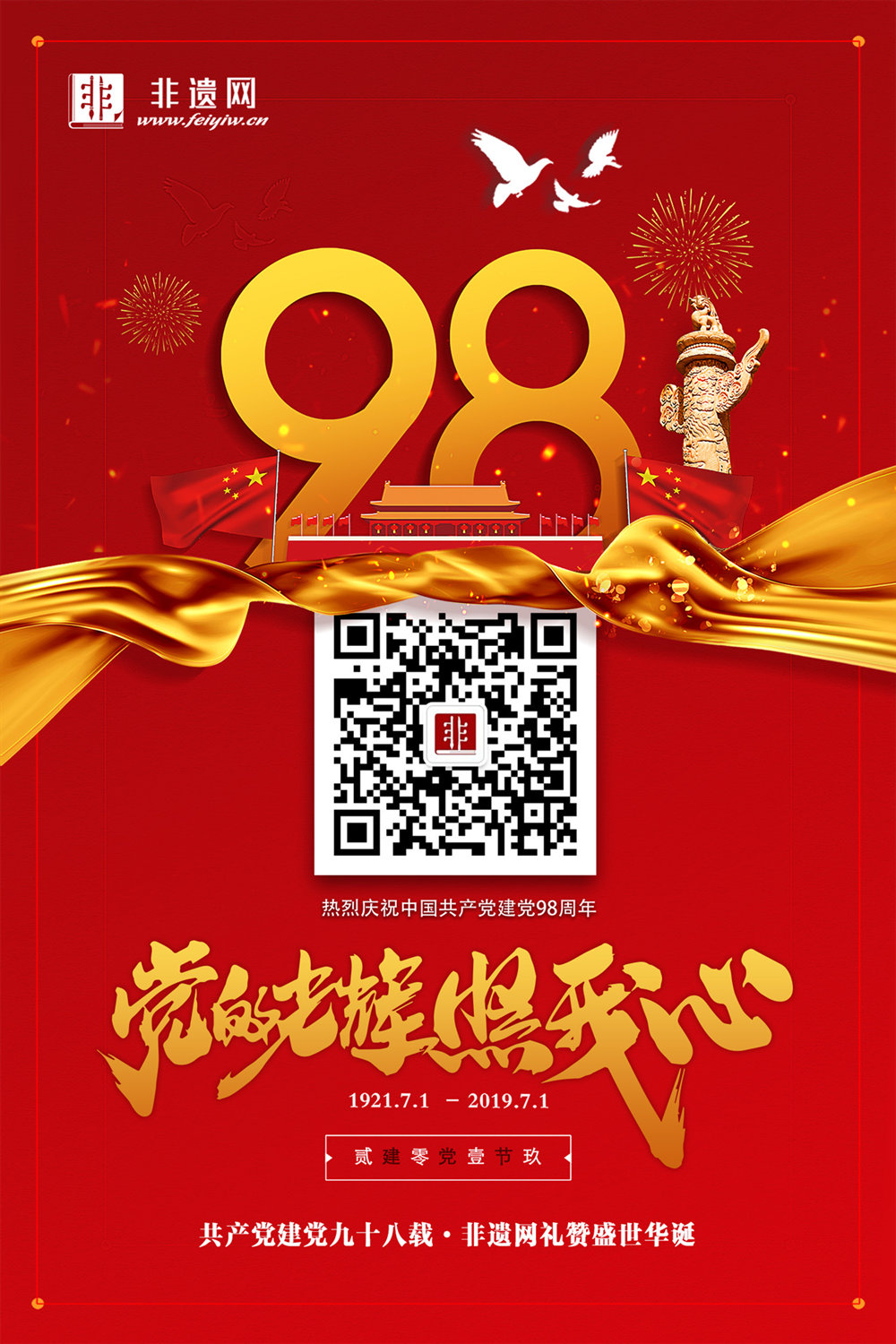 建党98.jpg