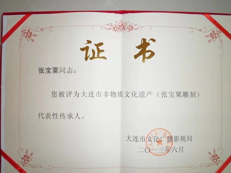张宝粟20.jpg