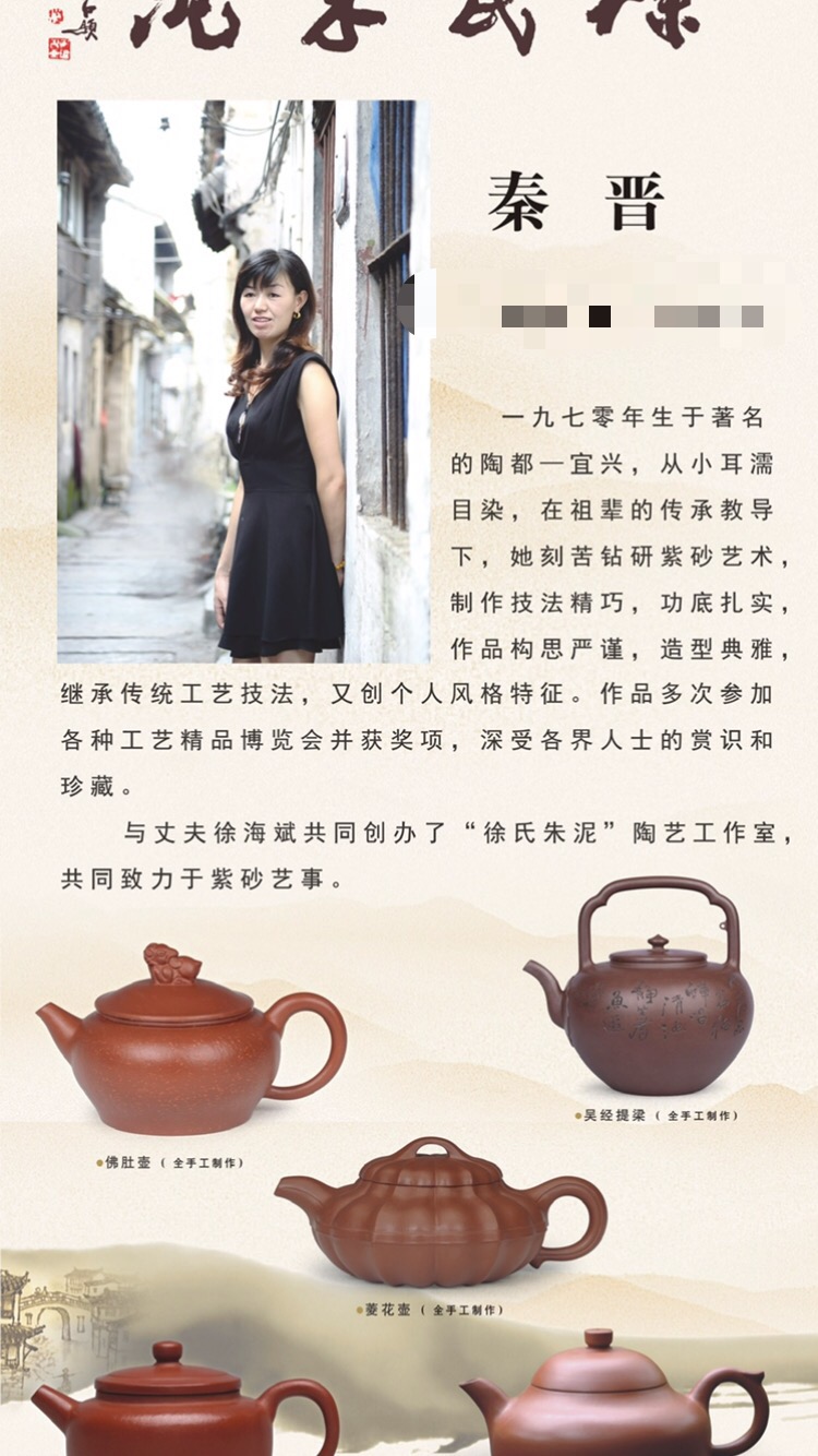 秦晋1.1.jpg