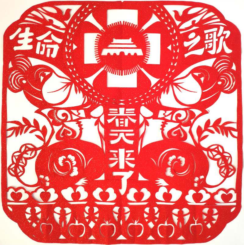 chuntianlailiao.jpg