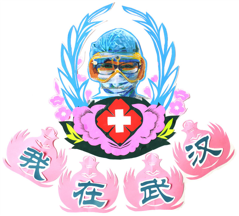 wozaiwuhan.jpg