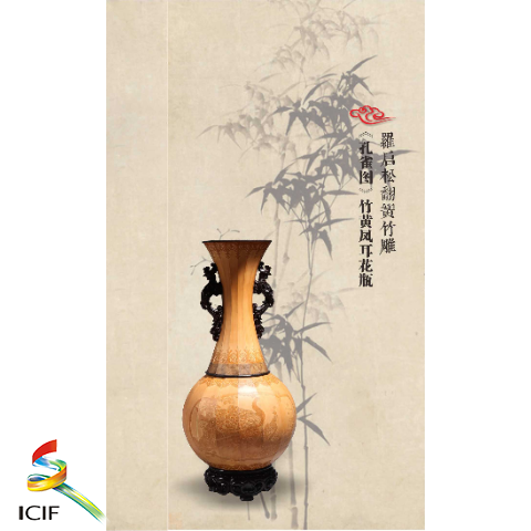 竹黄凤纹孔雀花瓶  展品介绍：由16面上下32块竹黄斗角而成。颈腹之间用竹子的横断面拼接，束颈阔腹，实属罕见。颈部上下饰有阳刻纹样，瓶身弦纹下刻有阳雕孔雀图,布局错落有致。此花瓶纹饰工整，古朴庄重，为黄岩翻簧竹雕增添又一佳作。.png