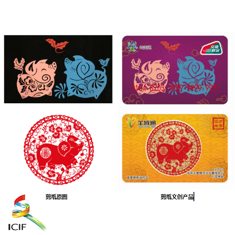 袁氏剪纸（非遗）艺术展演1.png