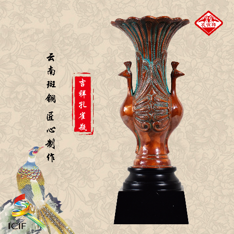 5号孔雀瓶.png