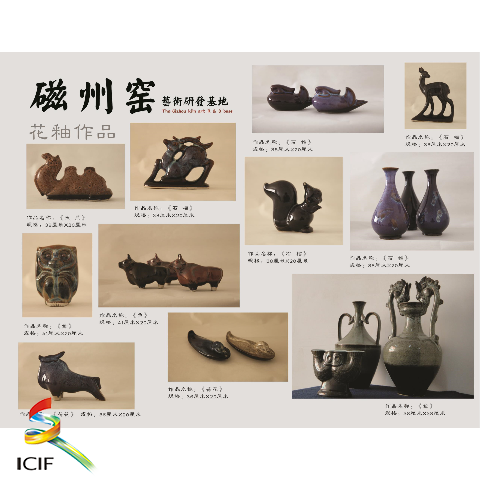 磁州窑5.png