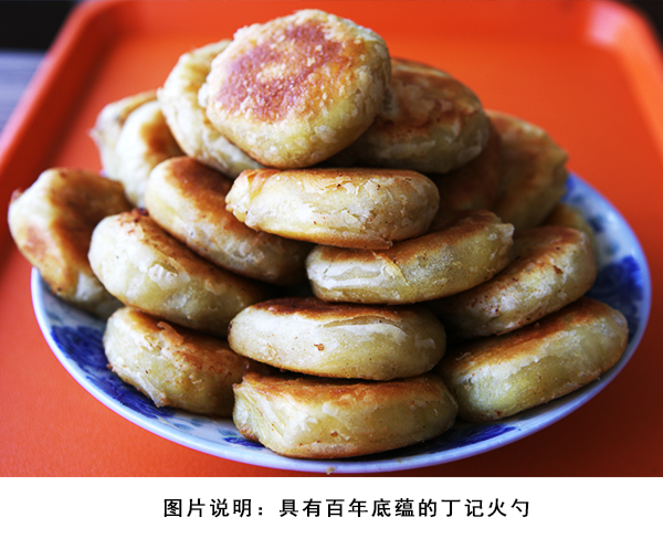 丁记火勺66.jpg
