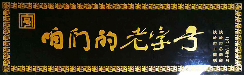丁记火勺1.jpg
