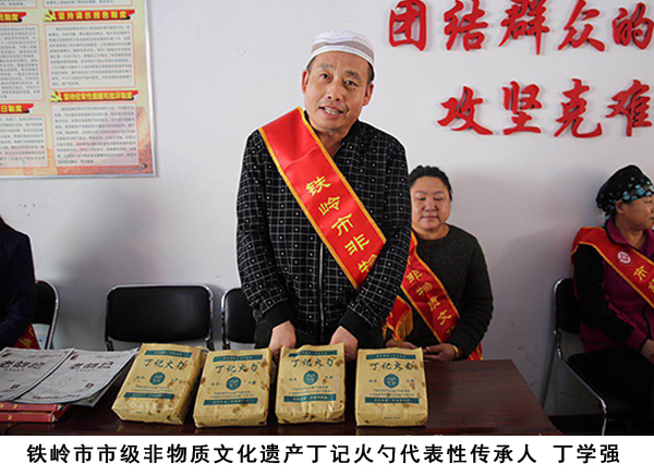 丁记火勺4.jpg