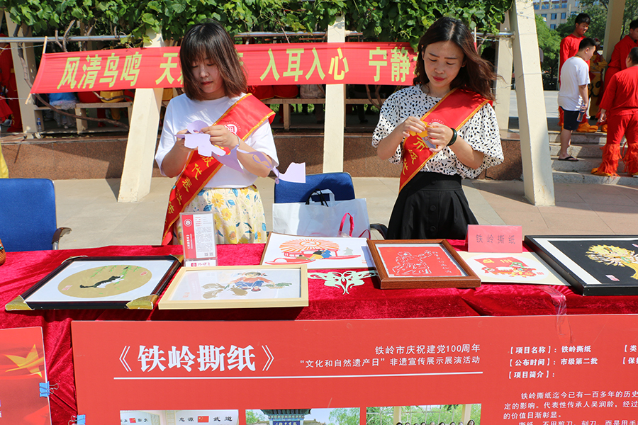 铁岭撕纸.JPG