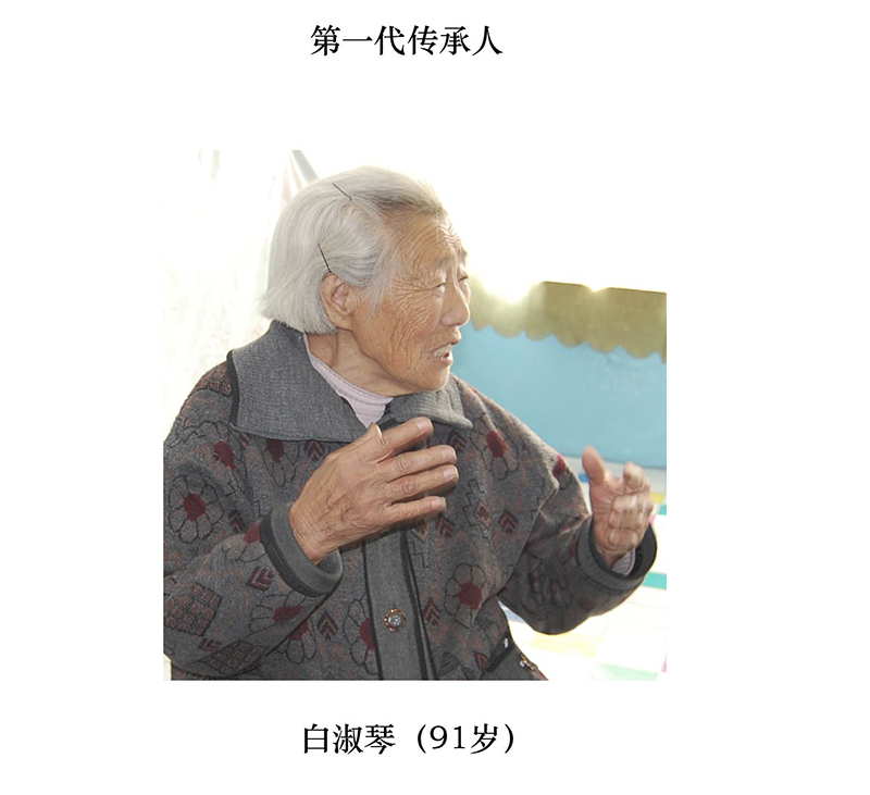 尚阳堡民间传说第二代传承人白淑琴.jpg