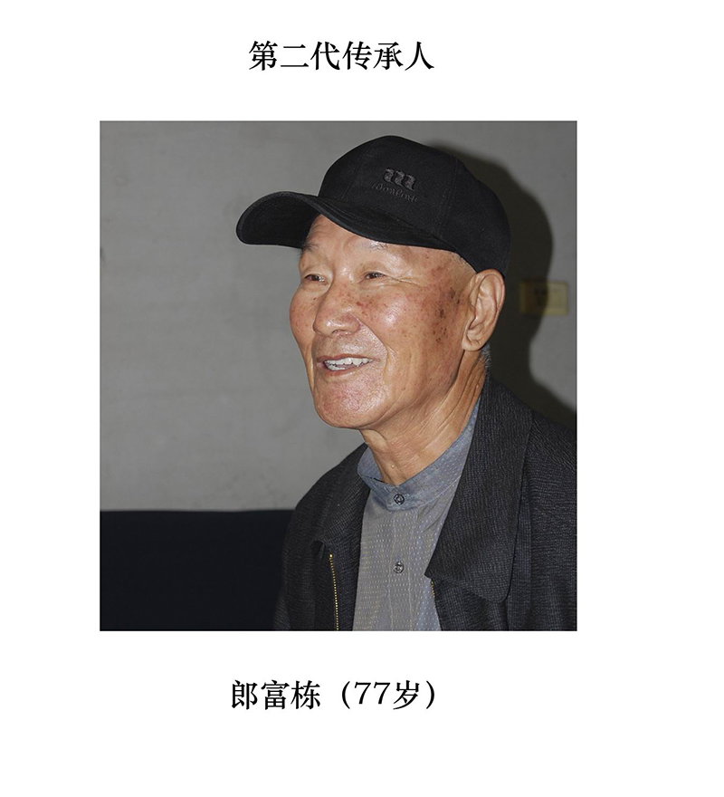 尚阳堡民间传说第二代传承人郎富栋.jpg