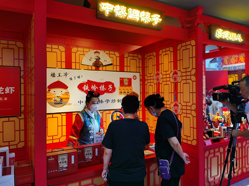 2022年7月26日外研传媒拍摄于海南消博会，中榛阁榛子参展第二届中国国际消费品博览会.jpg