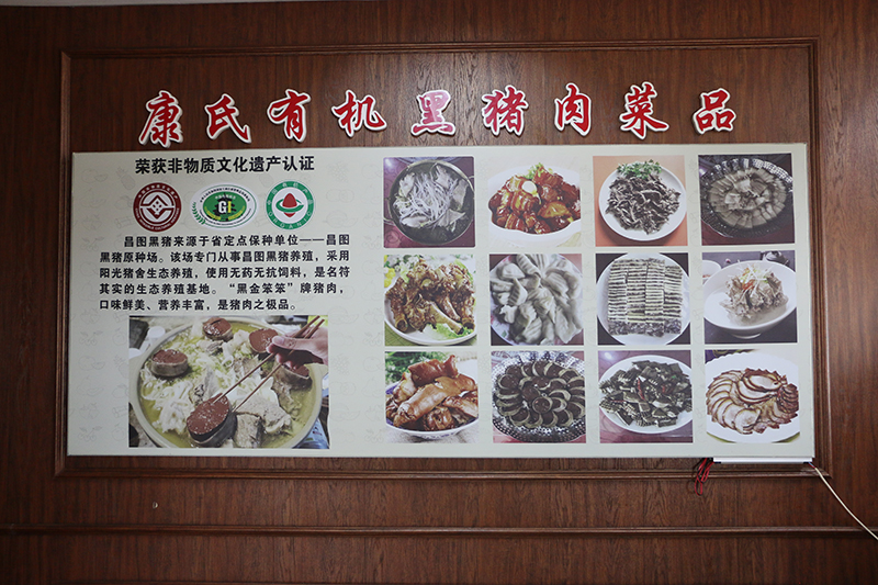 2023年3月28日外研传媒拍摄于昌图黑猪肉炖菜制作技艺传承基地：菜品展示图片.jpg