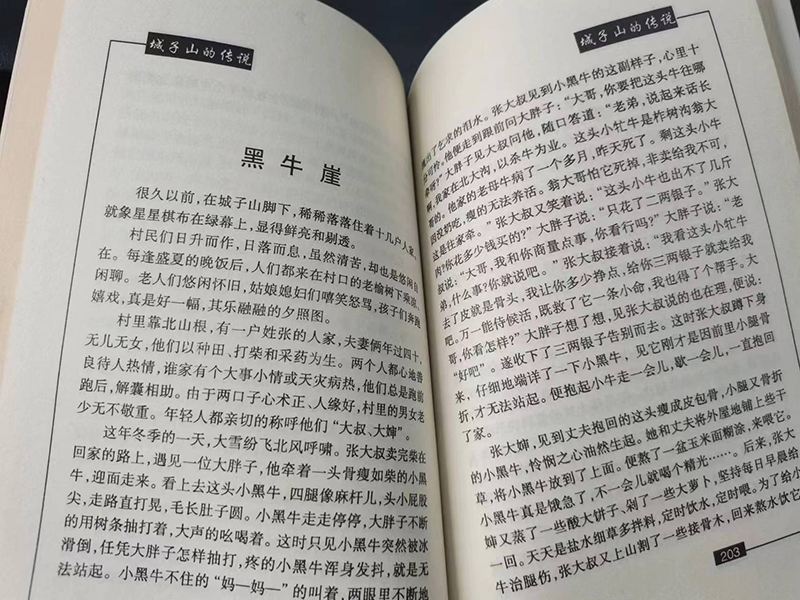 2023年3月闫宽理拍摄：西丰民间故事传承人孙守信著《城子山的传说》一书 (2).jpg