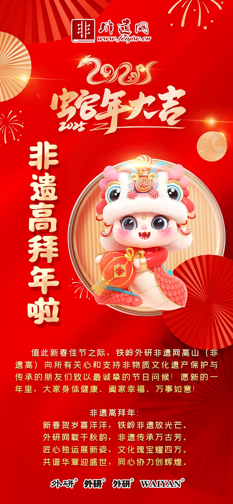 拜年啦 - 副本800.jpg