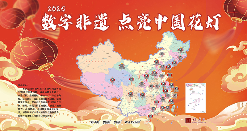 网站首页图点亮中国花灯1111.jpg