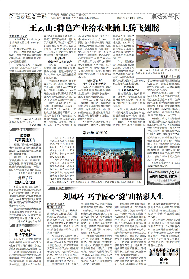 微信图片_20250325164301.jpg