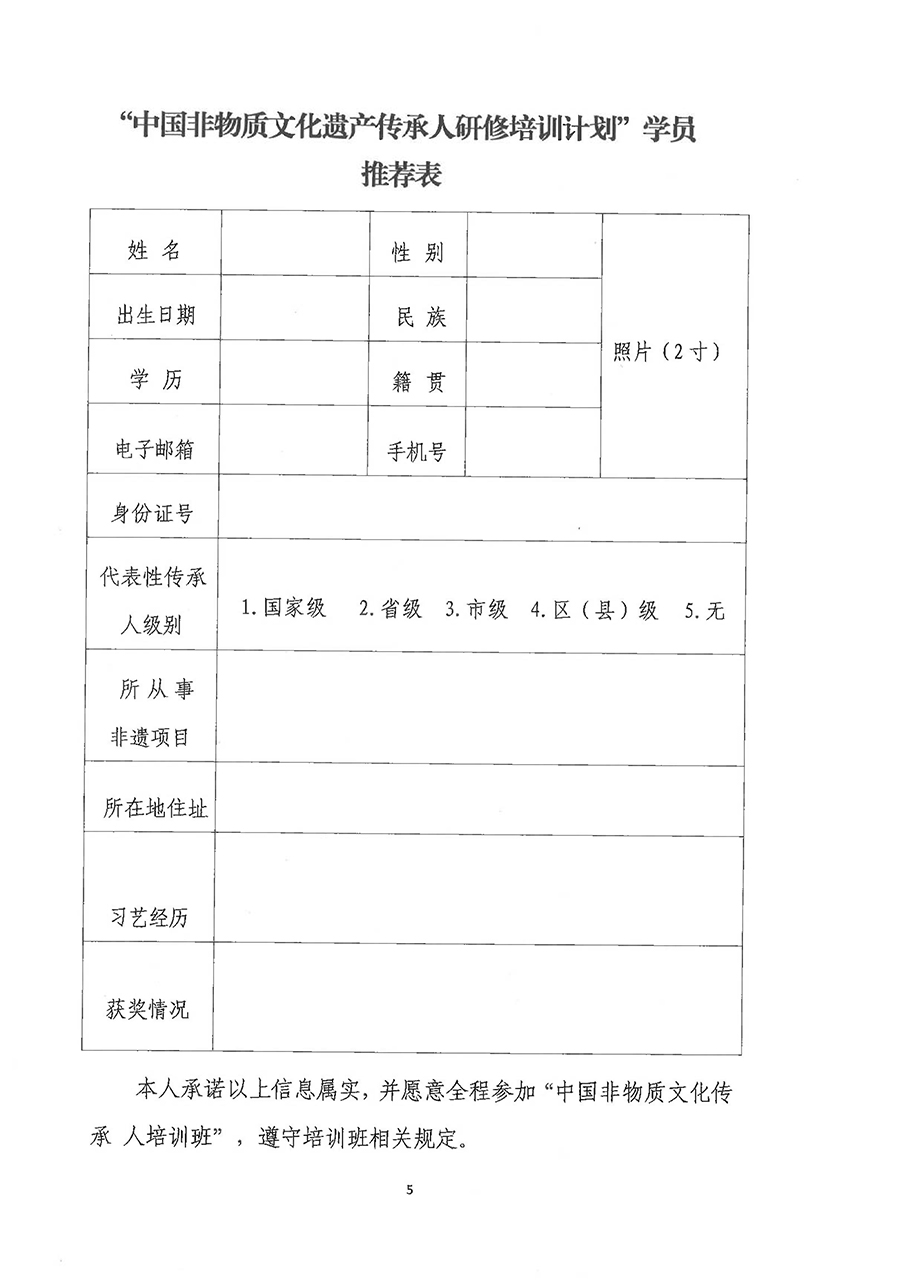 2025棉纺织技艺与创作培训班招生简章(5)-5.jpg