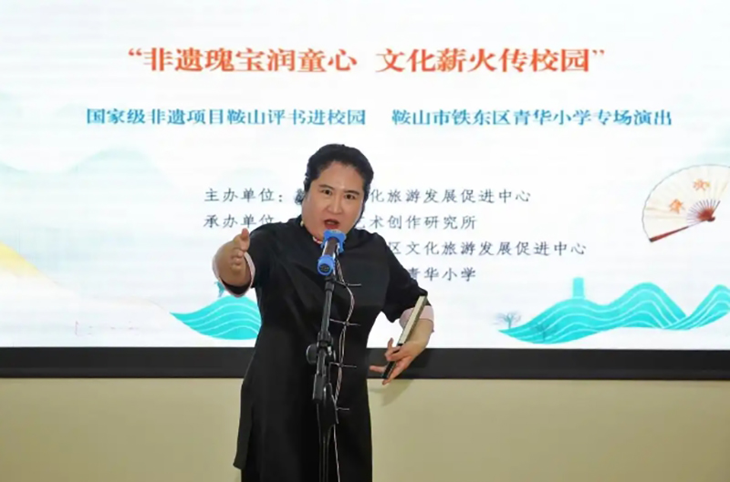 32北京评书 鞍山.png