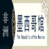 墨西哥非遗馆