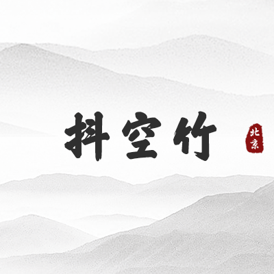 抖空竹（北京）