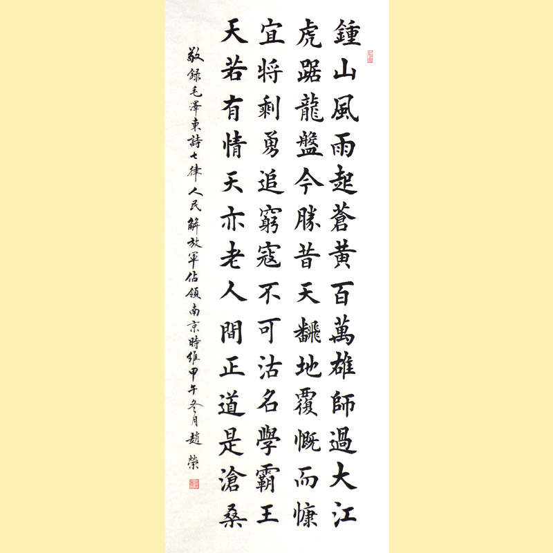 《毛主席诗词》68X210CM5000元.JPG