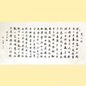 《宽心谣》136X68CM ...