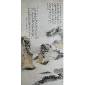 都立春《云山幽静》 1...