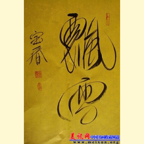 迟宝春商品8.jpg
