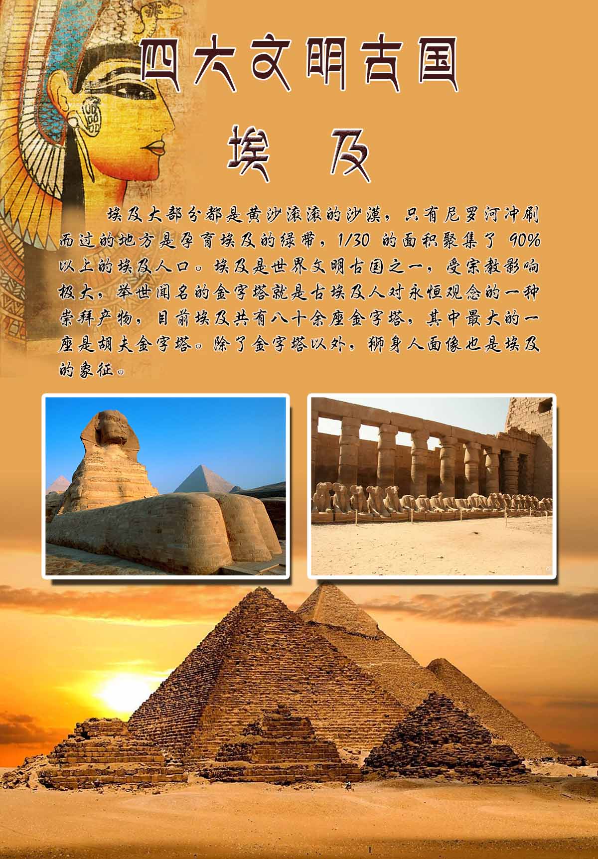 埃及树皮画 埃及非遗文化馆 民间美术 绘画