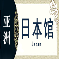 日本非遗馆