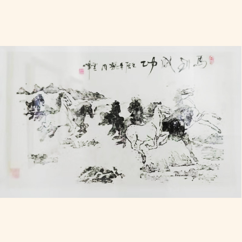 版画八骏图60X30厘米.jpg