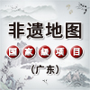 【非遗地图】灯杆彩凤习俗（广东省揭阳市·国家级）