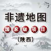 【非遗地图】黄帝陵祭典（陕西省延安市·国家级）
