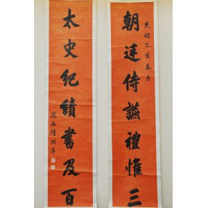 中国书法博物馆 传统美术 52x77cm 汉字书法  保存完整 展示 非卖品