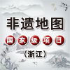 【非遗地图】蚕桑习俗（含山轧蚕花）（浙江省嘉兴市·国家级）