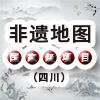 【非遗地图】多声部民歌（阿尔麦多声部民歌）（四川省阿坝藏族羌族自治州·国家级）